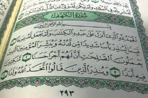 Al-Qur'an Surat Al-Baqarah Ayat ke-286