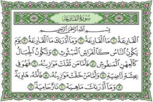 Keutamaan Membaca Al-Quran Surat Al-Qariah