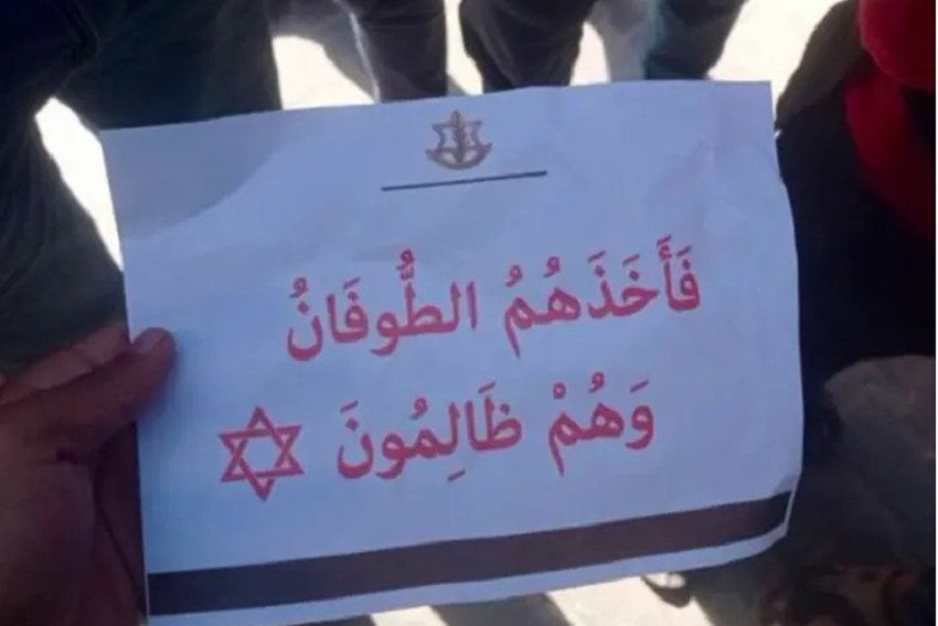 Keterlaluan! Israel Jatuhkan Selebaran Mengutip Al-Quran, Anggap Warga Gaza Zalim